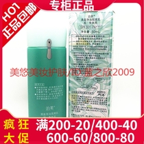 Pomei Qingying net turbid isolation milk for face and body with sunscreen 50ml physical sunscreen cream