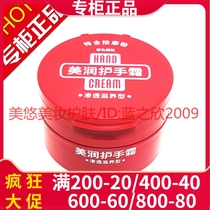 2 beautiful hand cream 100g moisturizing urea hand and foot cream