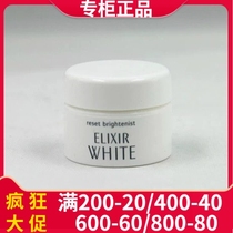 Elisier Pure Muscle White Concentrated Repair Essays Whitening and Moisturizing Cream