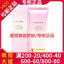 Yolai warm cherry beauty muscle moisturizing hand cream 60g hand and foot cream hand moisturizing and hydrating