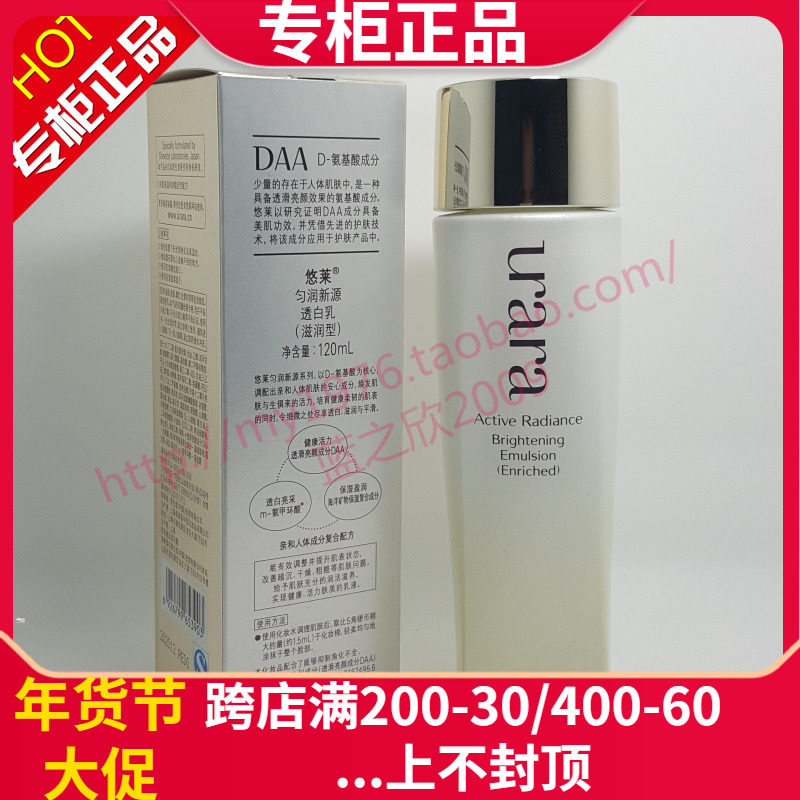 Official website Flagship Yo-yo Smooth new source transparent white emulsion 120ml nourishing type water replenishing moisturizing skin-care products-Taobao