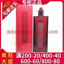 Shiseido Red Honeydew Essence Makeup 200ML Moisturizing and Moisturizing Toner