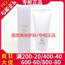 Yue Lai Qing Yan Du Skin Cleanser 100ml Yun Xinyuan Huanshui Moisturizing Foam Flagship Cleanser