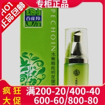 Sparkle water tender pure star eye cream 15ML eye moisturizing moisturizing type