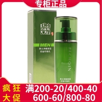 Paxer Lam lotion mens net Hengbao wet oil control balance emulsion 100ml moisturizing anti-counterfeiting