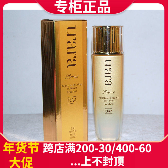 Lehengce's energy essence Water 150ml nourishing type moisturizing compact Pale Makeup Water Makeup Water Flagship Official Web-Taobao