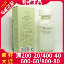 Pomei fresh and pure moisturizing lotion 120ml moisturizing moisturizing skin rejuvenation