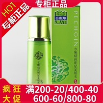 Sparkle water tender pure star beauty muscle water 100ml moisturizing lotion Toner Toner