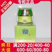 Pine Ling Water Energy Huanyan Cream 50g Moisturizing Cream