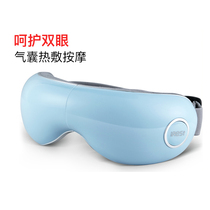  Alister i9 Eye protector Eye massager to relieve fatigue Hot compress Vibration Dark circles eye protector