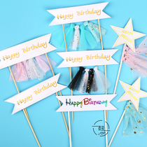 Bake cake decoration hot stamping happy birthday tassel banner flag planting party dessert table dress plug-in card