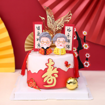 Soft pottery Shou Gong Shou old man grandma grandma grandma birthday cake decoration acrylic crane couplet plum blossom birthday