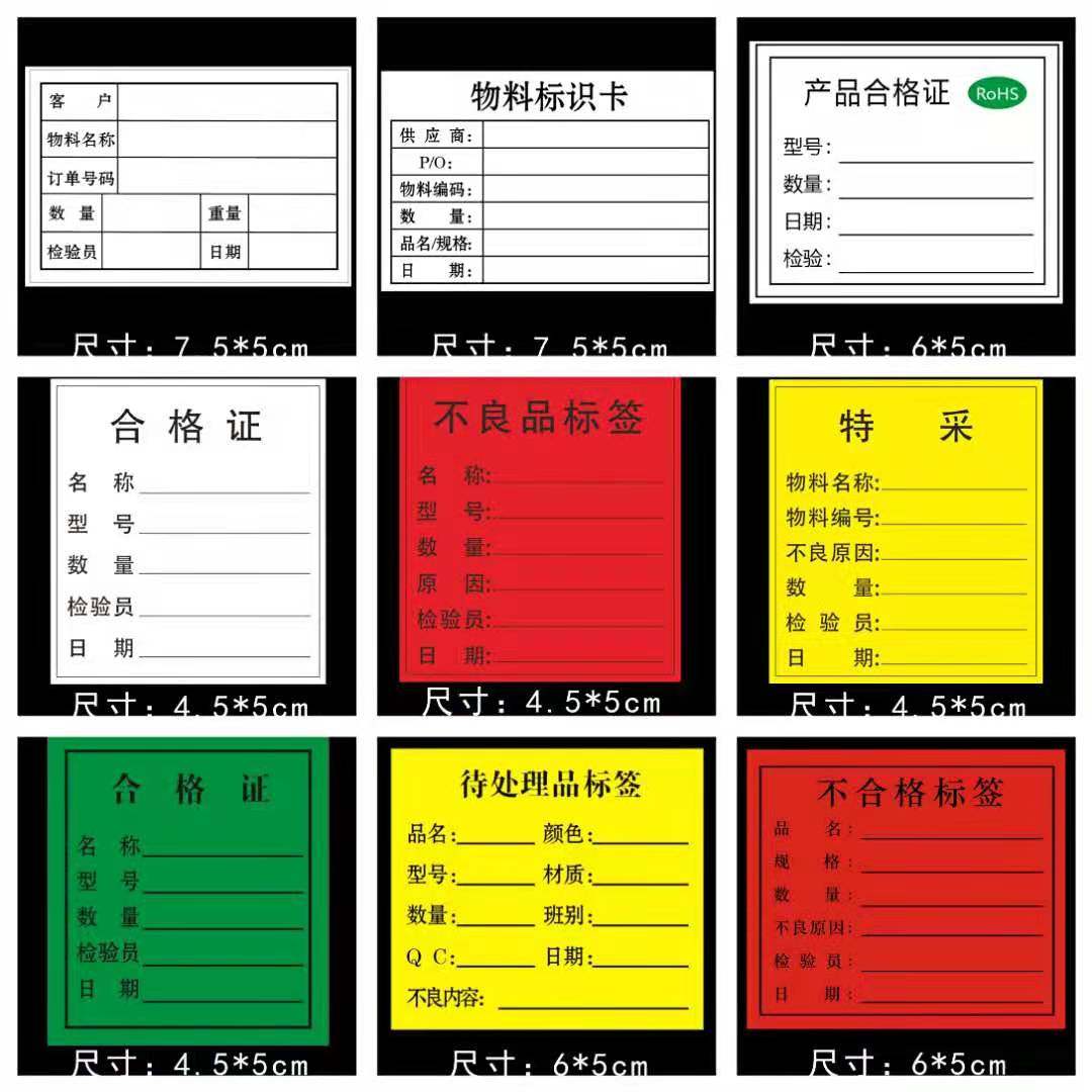 Green White Qualifying License Not Qualified Bad Goods Shipment Label Yellow MINING ADHESIVE STICKER MATERIAL IDENTIFICATION CARD