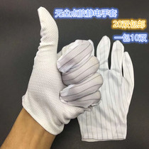 Anti-static gloves thin dust-free electronic industry production striped dispensing non-slip labor protection gloves