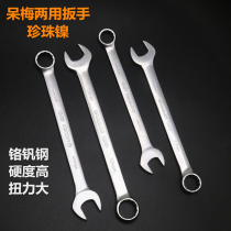 Pearl nickel plum open dual-purpose wrench No. 10 plum blossom dual-purpose plum blossom wrench open-ended wrench dull wrench set complete set