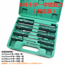 Screwdriver set Cross word flat mouth plum screwdriver Flower type Rice word star type Industrial superhard screwdriver with magnetic