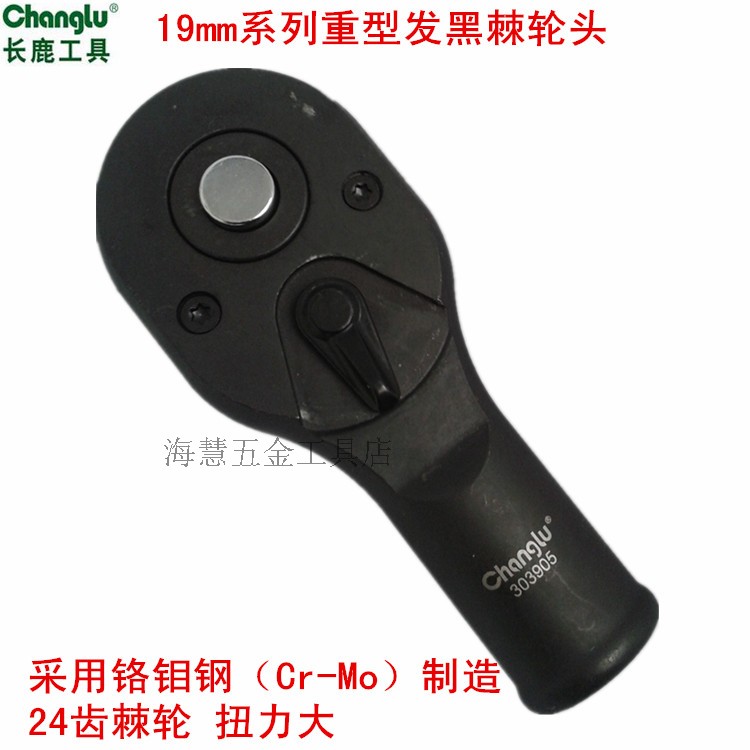 Long deer tool 19mm heavy-duty ratchet head quick wrench socket wrench ratchet wrench fly plate can be connected to afterburner rod