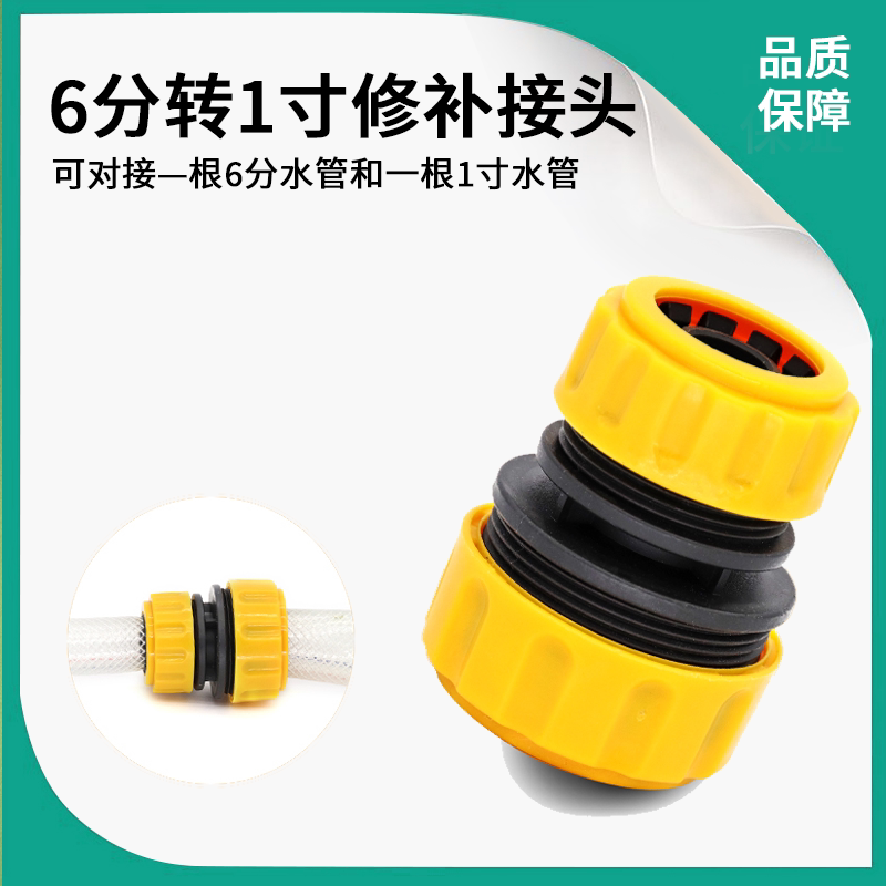 Water pipe connector docking machine Non-universal 6 60% turn 1 inch hose to repair fast adapter washing machine accessories-Taobao