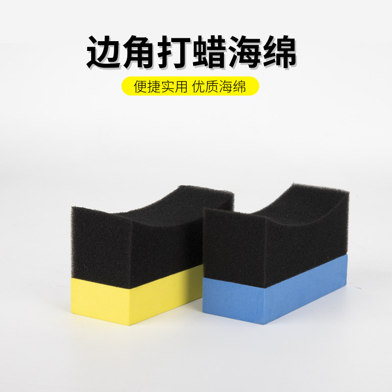 Car Hub Tire Interior Renovated Upper Light Corner Sponge Theorizer Multifunction Waxed Corner Wash Beauty Tool-Taobao