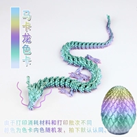 Макарон «Китайский дракон» 30см + яйцо дракона и усы дракона в подарок