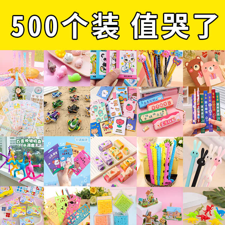 幼稚園のギフト、クラス全体への小さなギフト、実用的な小学生のご褒美、子供のご褒美、賞品、ブラインドボックス、小さなおもちゃのバッチ。