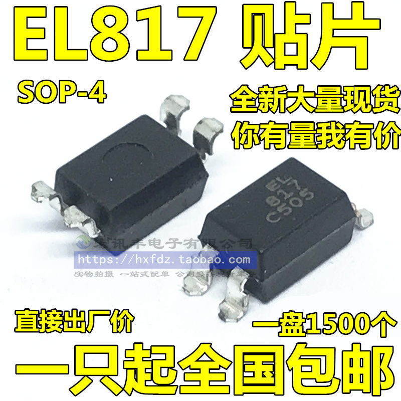 New spot EL817 EL817S-C PC817C PC817 SOP4 patch optocoupler original billion light