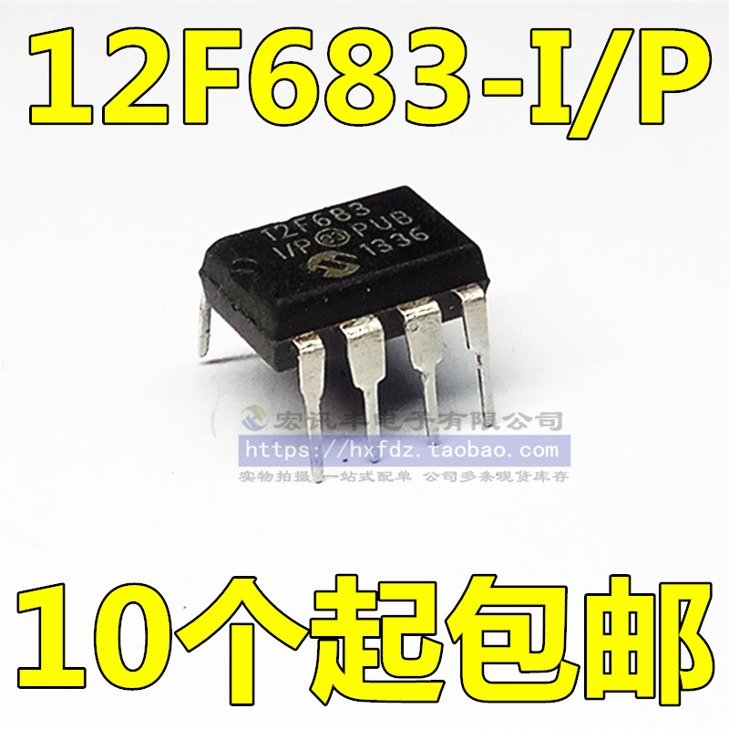 PIC12F683-I PIC12F683-I P 12F683-I P Straight plug DIP8 8 bits MCU controller brand new import