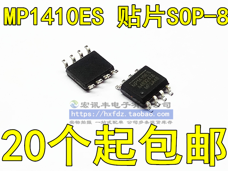 New original MP1410ES MP1410 Switch Pressure Regulator Patch 8 Feet SOP-8 Direct shot