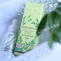 Wang fried K recommended bermei fresh pure and rare Acne Essence Dew 30ml