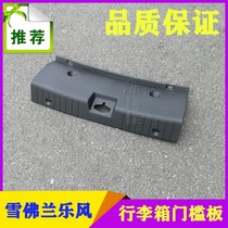Applicable Chevrolet old Lean Wind Suitcase Threshold plaque Lock Reserve box pressure plate Lock cover plate Plaque Accessories