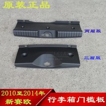 Suitable for Chevrolet new Sail trunk door sill board trunk pressure plate rear tail box lock cover plate trim original factory
