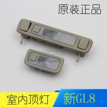 Applicable to Buick New GL8 indoor ceiling lamp ceiling lamp side lamp gl8 middle row reading rear atmosphere lamp original accessories