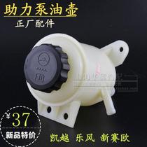 Apply Bekekkaer Leeward New Race Eurodirection Machine Booster Pump Oil Jug Steering Machine Boost Pump Oil Pot Accessories