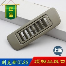 Suitable for Buick new GL8S roof air outlet roof air conditioning air outlet side air outlet auxiliary wind leaf original accessories