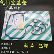 Applicable Buick Yinglang Jingcheng 1 8 Corruz 1 6 New Jungwee 1 6T Valve room cover Cushion Rubber Gasket Accessories
