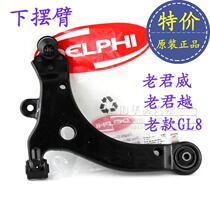 Car Applicable Buick old Jungjun Weijun GL8 Real swing arm support arm Hanging Triangle Arm Bay Accessories