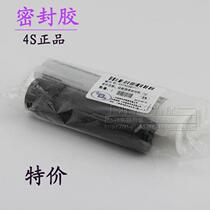 Suitable for Buick Chevy Engine Sealant Water Sealant Black Glue Original Fitting Accessories