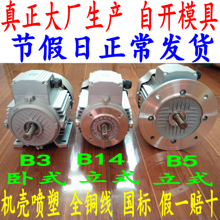 Shanghai three-phase asynchronous motor YS7112 370WAO7112 0 37KW horizontal vertical three-phase motor