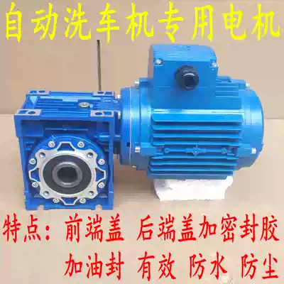 370W automatic car washing machine special motor ys7114 ys7124 ys7134 three-phase motor is waterproof