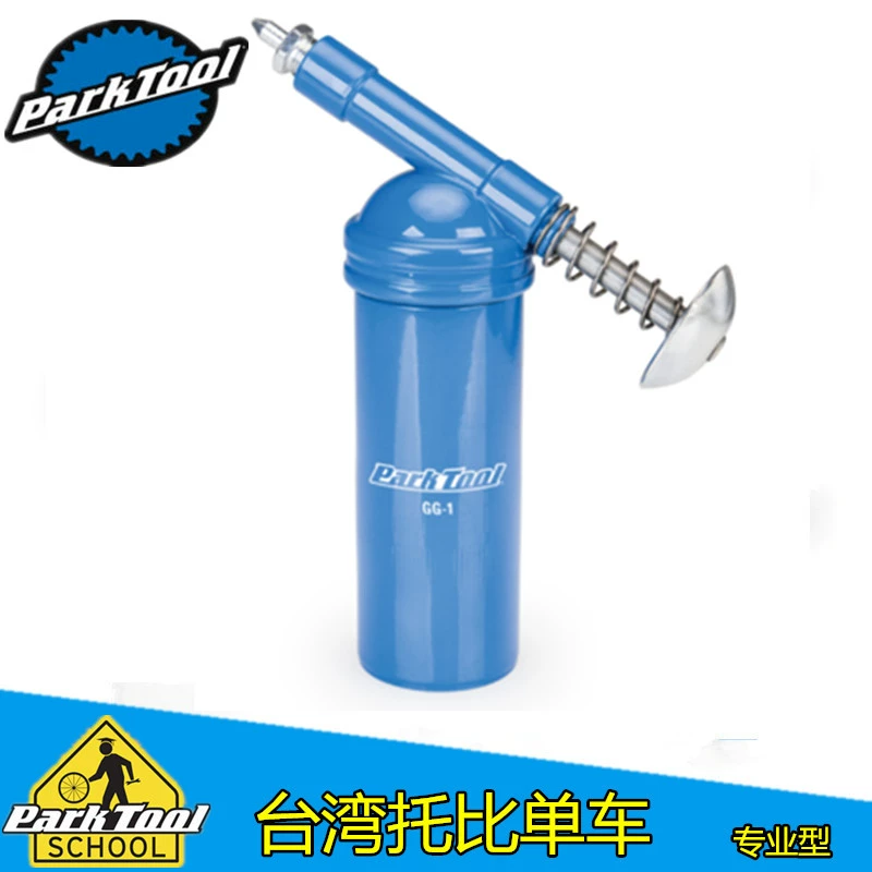 Parktool GG-1 Смазка пистолета смазочный масляный масляный масла снежного масла снежного масла впрыскиваемого маслом пистолет