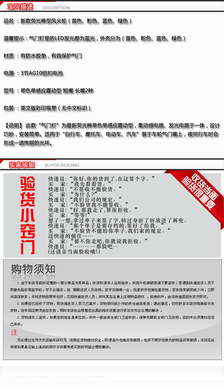 Eclairage pour vélo - feux de Valve - Ref 2403997 Image 11