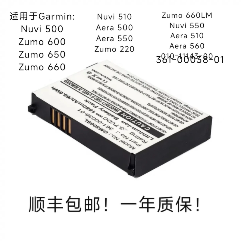 Suitable for Garmin 010-11143-00 361-00038-01 Aera 500 510