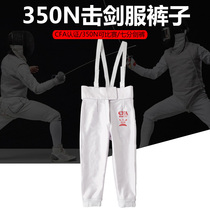 Fencing clothing pants 7-point fencing pants adults and children can participate in competitions CFA Fencing Association certified 350N