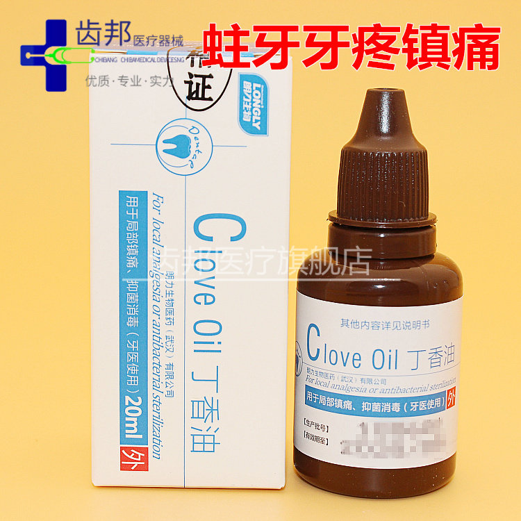 Clove Oil Dental Material Oral Material Dentist Special Lenlilac Oil Special Price Dental Oral Cavity