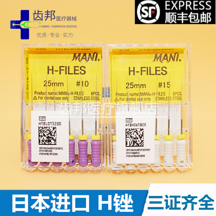 Dental materials Oral Mani root canal file Root canal contusion expansion needle H file H contusion Root canal file Model Qishunfeng