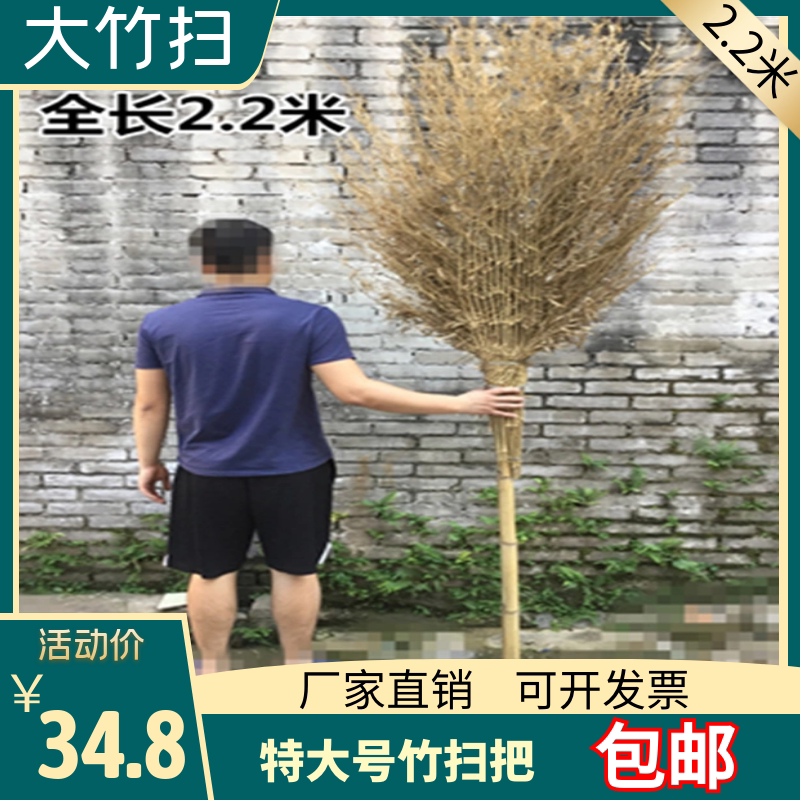 Outdoor bamboo sweep to sweep the bamboo broom with a small manual sweep of the bamboo road sanitation broom factory broom