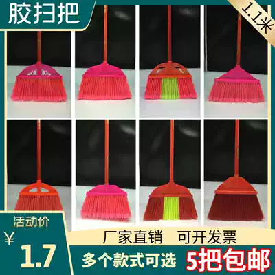 Broom wooden handle rubber broom thick plastic School factory office broom broom broom broom full five