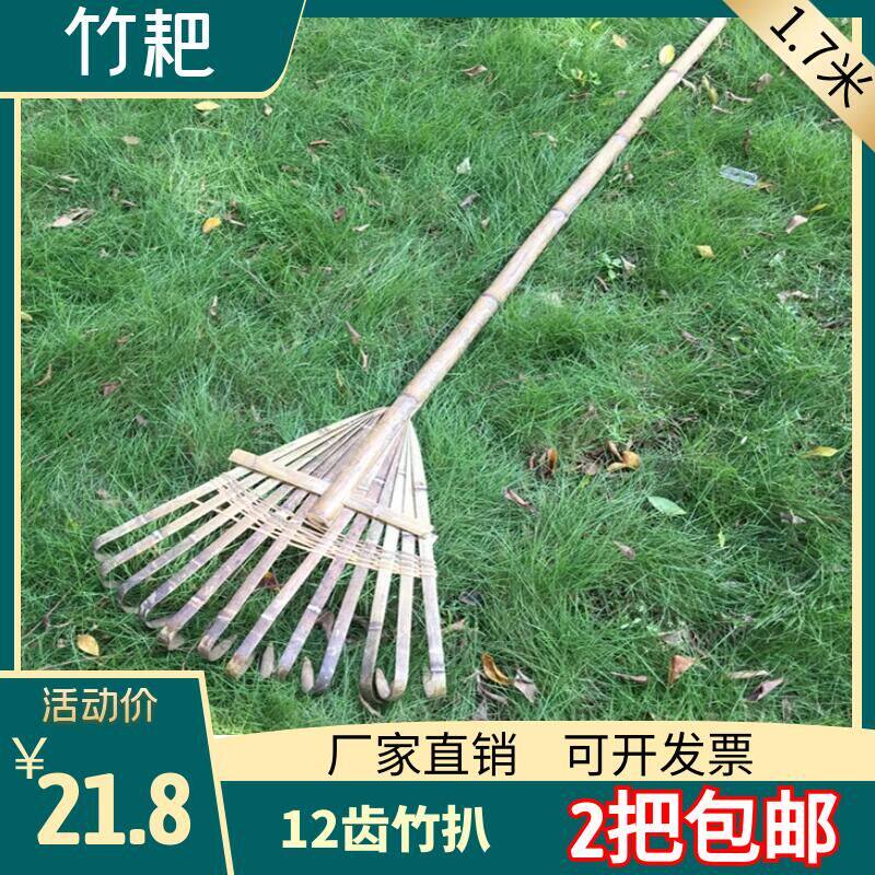 Bamboo rake grass rake large rake garbage rake bamboo steak gardening tool props rake performance rake agricultural rake