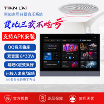 Singba home background music host 8-inch karaoke voice ceiling set Tuya Mijia smart home central control screen