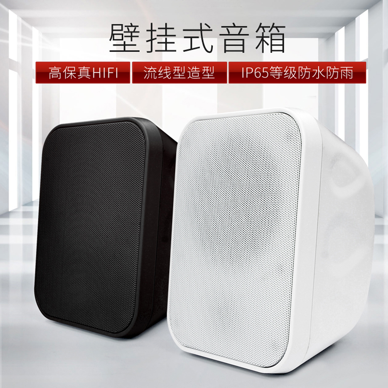 Sky Music Family Background Music Host Suit Horn Wall-mounted Fixed Resistance Sound Outdoor Waterproof Speaker JX-G52